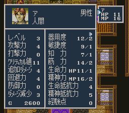 超任剑王之王2SFC游戏截图第7张