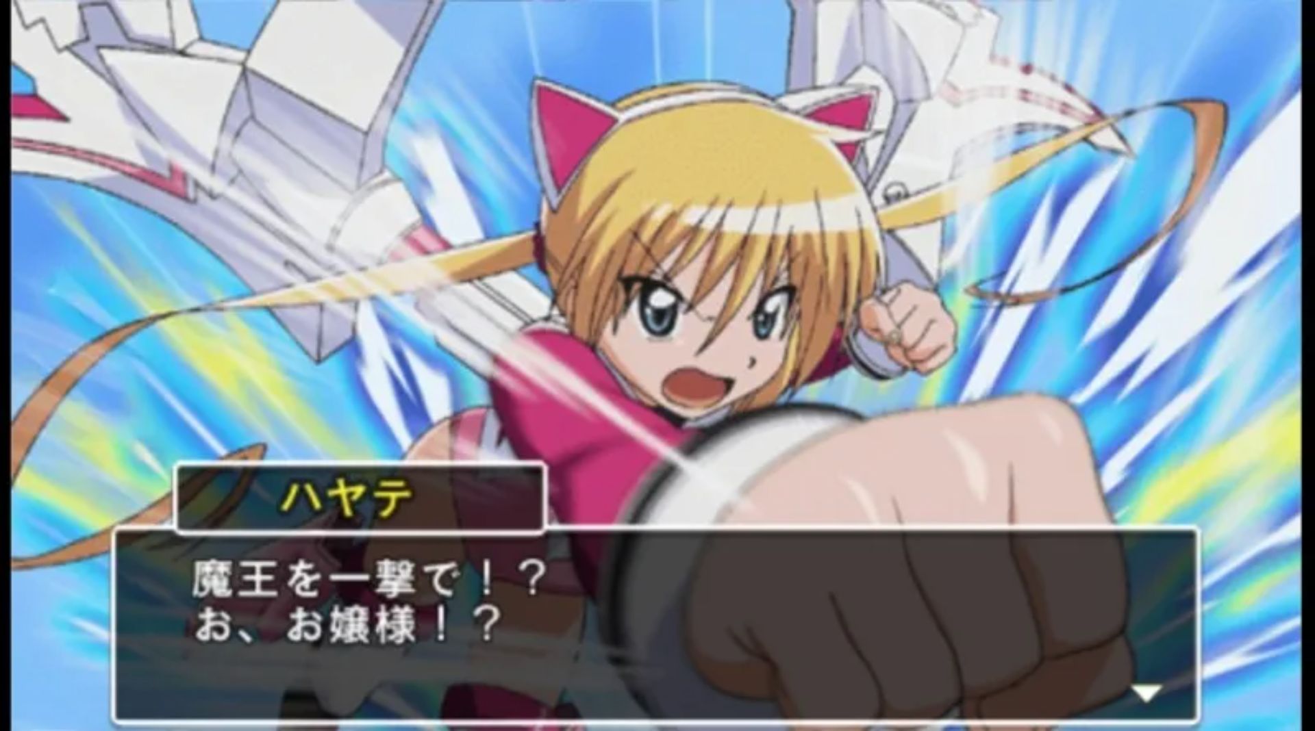 旋风管家：噩梦天国PSP游戏截图第12张