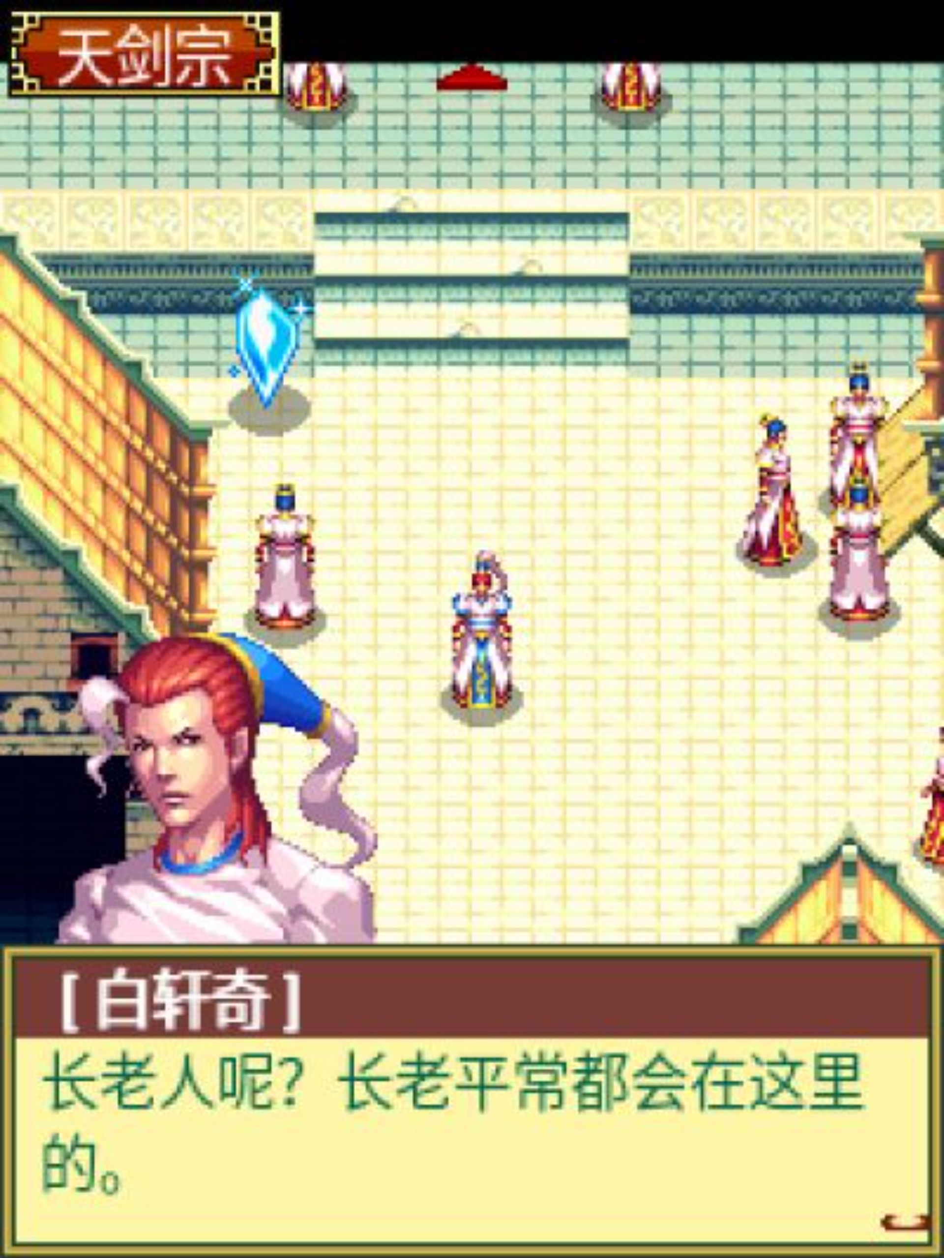 天岚传说Java游戏截图第5张