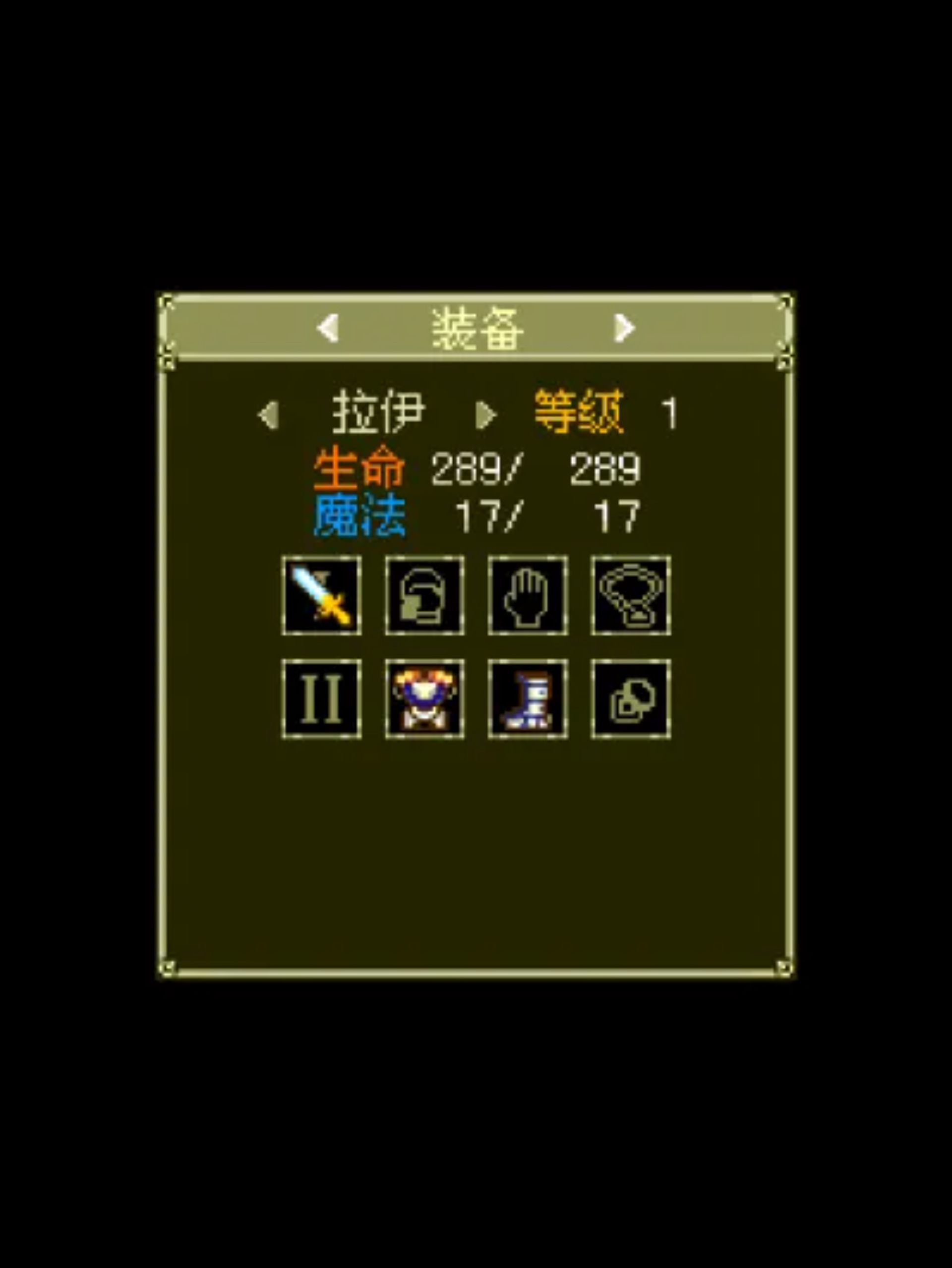 神族：涅槃重生Java游戏截图第8张