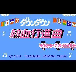 FC经典动作游戏《热血进行曲》隐藏作弊模式及GameGenie金手指秘籍