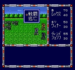 资讯骑士1／电子骑士1SFC游戏截图第19张