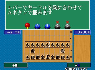 将棋高手街机游戏截图第4张