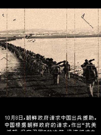 战争启示录：抗美援朝Java游戏截图第1张