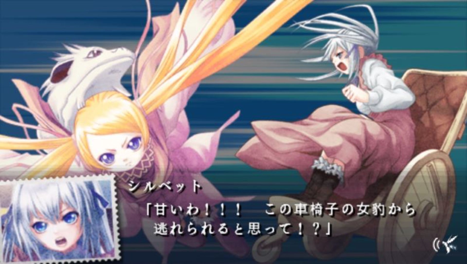 信蜂：心灵编织者PSP游戏截图第10张