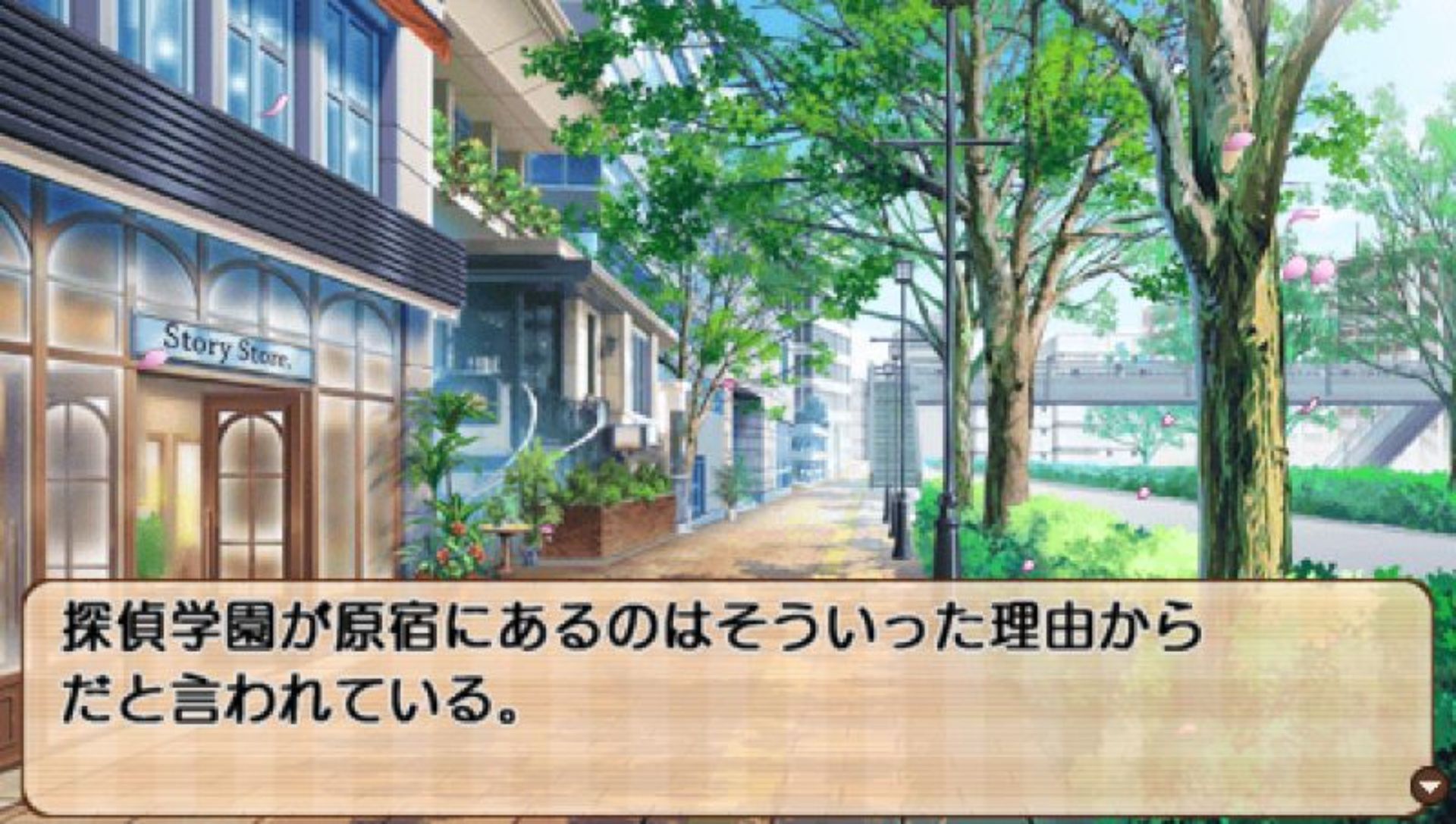 原宿侦探学园：铁木PSP游戏截图第2张