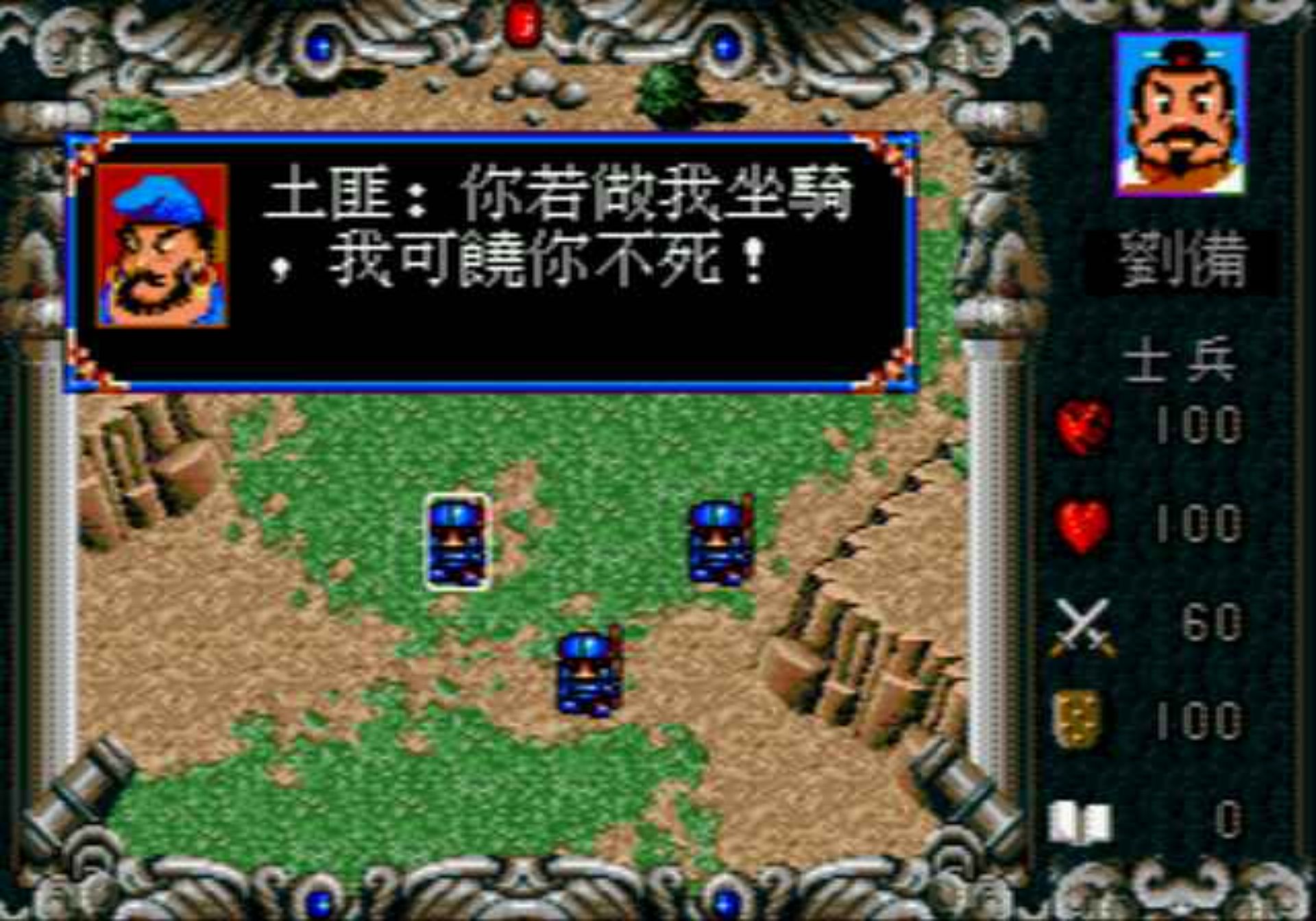 爆笑三国MD游戏截图第13张