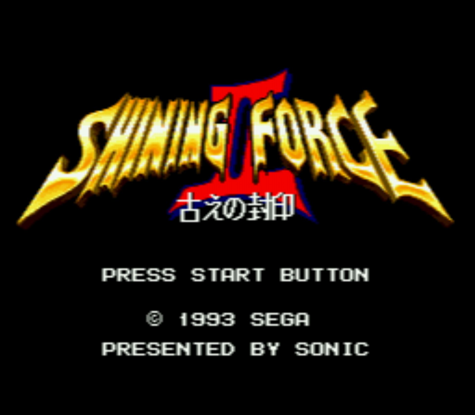 光明力量2：古老的封印MD游戏截图第11张