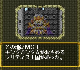 SD高达外传2：圆桌骑士SFC游戏截图第3张