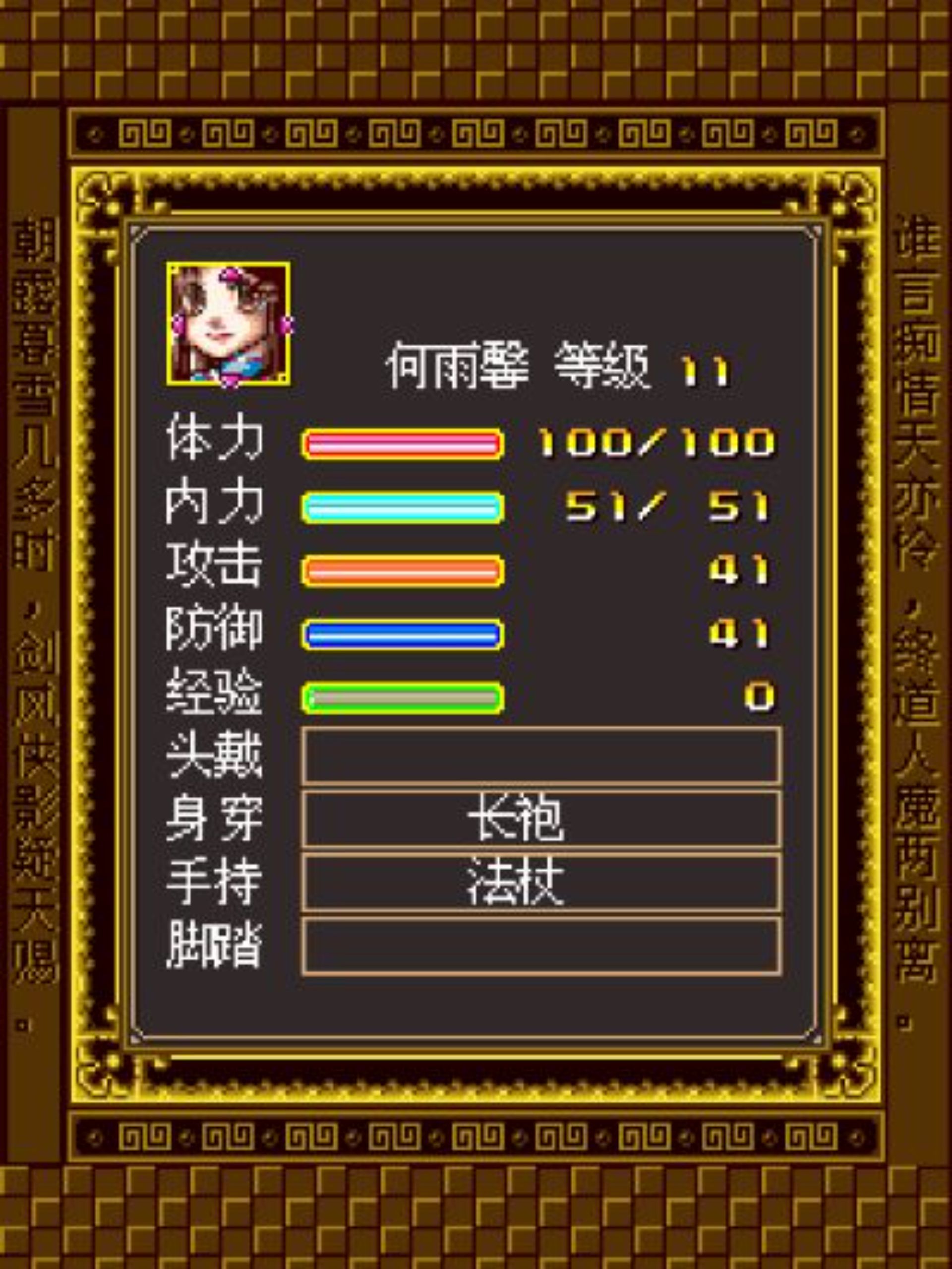 剑缘2：再续前缘Java游戏截图第2张