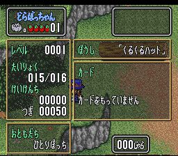 超魔界大战／史派克大冒险SFC游戏截图第7张