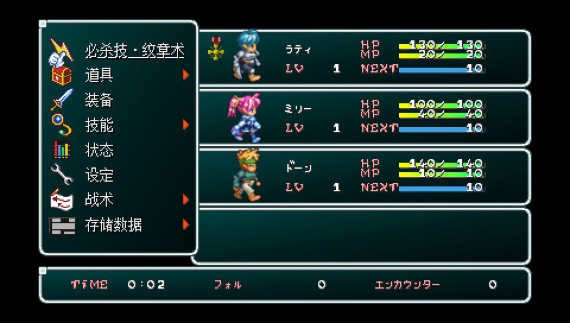 星之海洋：初次启航PSP游戏截图第6张