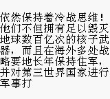 魂斗罗2GB游戏截图第6张