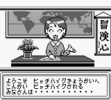 搭便车GB游戏截图第2张