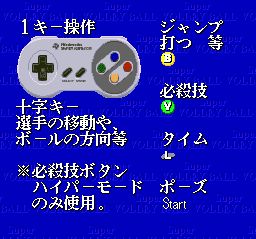 超级排球2SFC游戏截图第2张