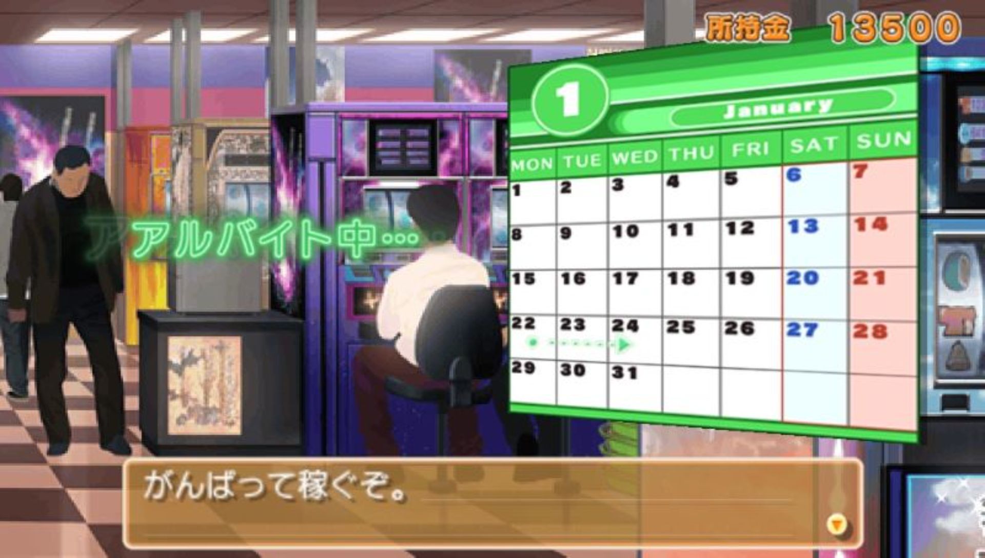 梦幻俱乐部：携带版PSP游戏截图第9张