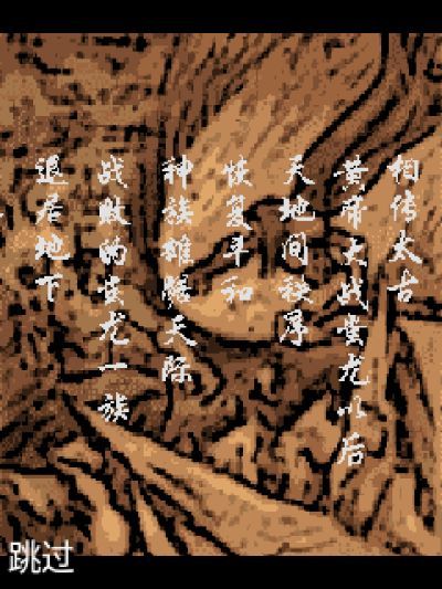 萧风曲Java游戏截图第1张