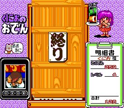 热血食物方块／国夫的关东煮SFC游戏截图第10张