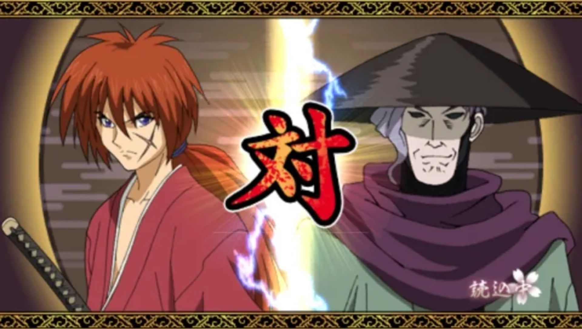 浪客剑心：再闪PSP游戏截图第7张