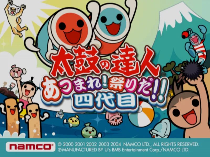 太鼓达人：热闹祭典！！四代目PS2游戏截图第1张