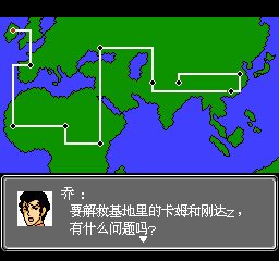 第2次超级机器人大战FC游戏截图第3张