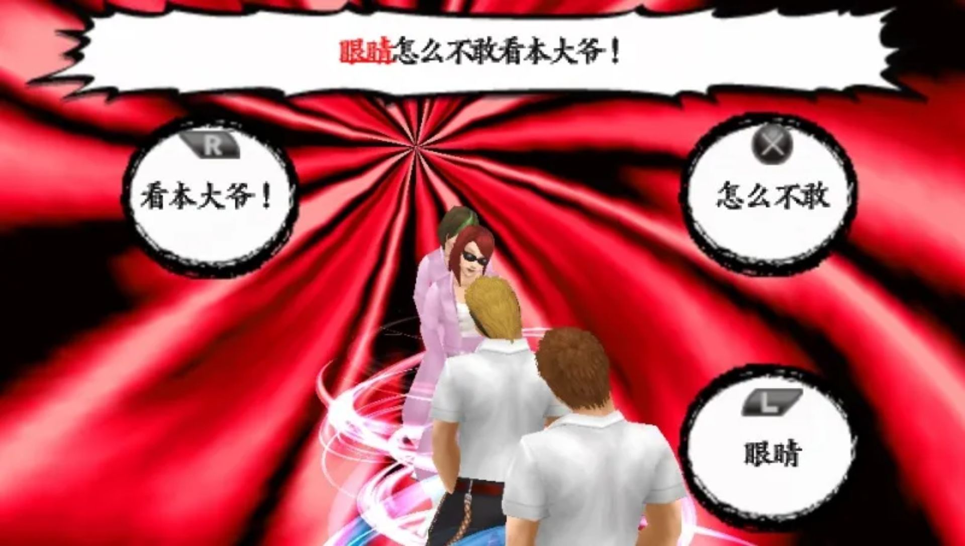 喧哗番长：兄弟（东京大混战）PSP游戏截图第19张