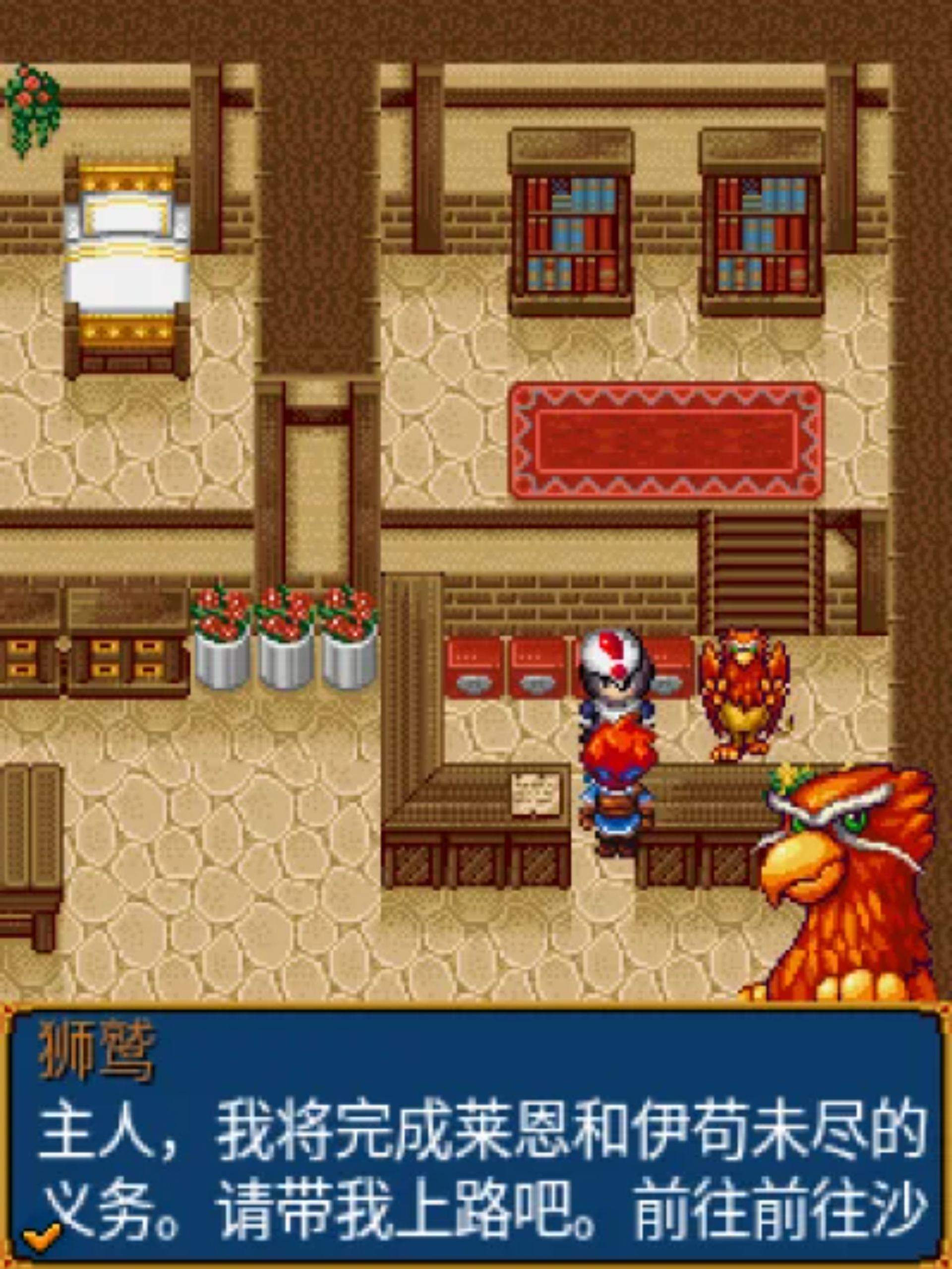 魔力3Java游戏截图第9张