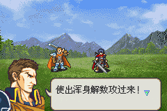 火焰纹章：晓之女神／苍炎的轨迹GBA游戏截图第22张