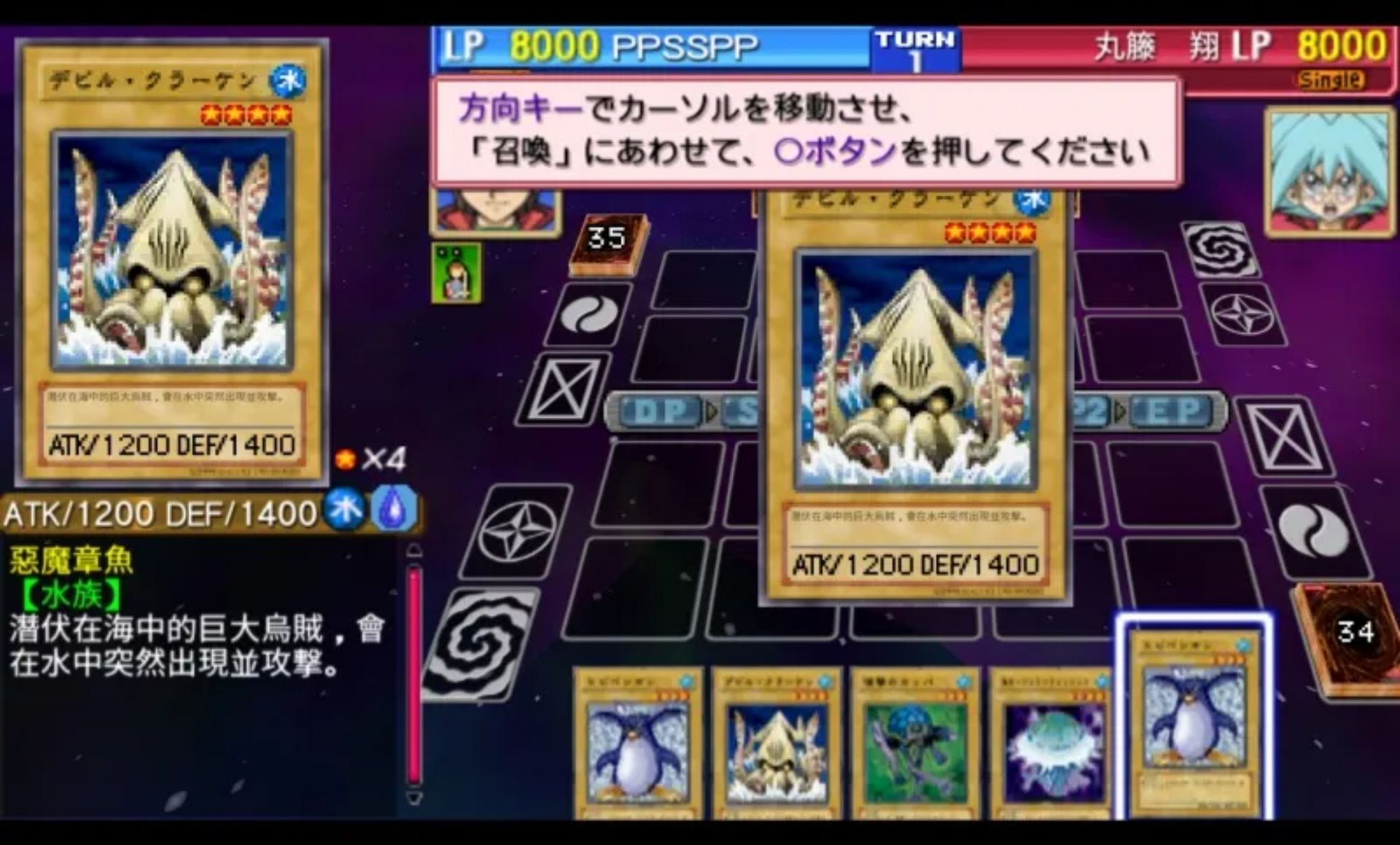 游戏王GX：卡片力量1PSP游戏截图第9张