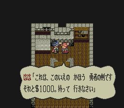 英雄圣战1／英雄战记SFC游戏截图第5张