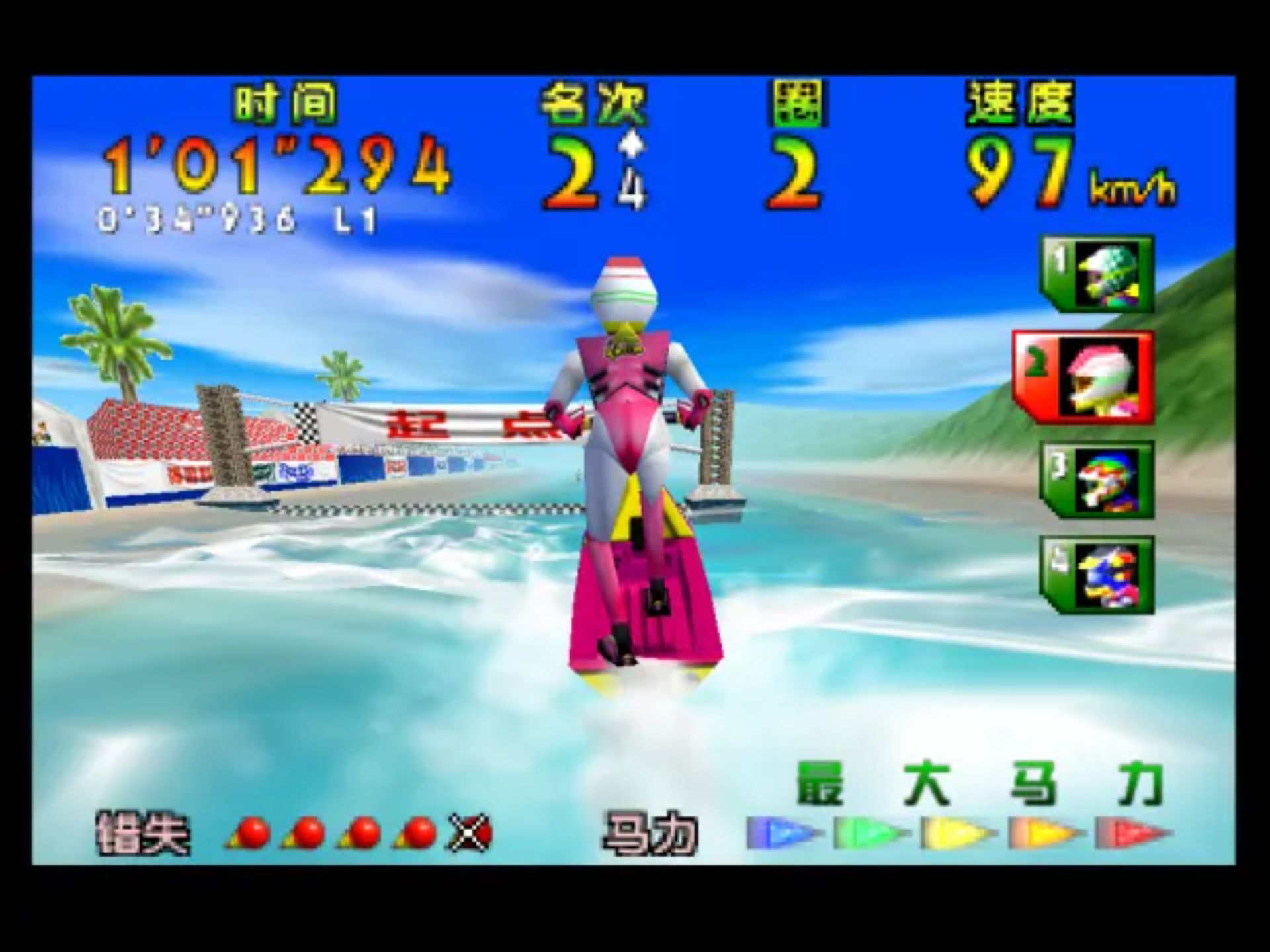 水上摩托车64N64游戏截图第13张