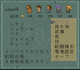 浪漫沙加2SFC游戏截图第8张