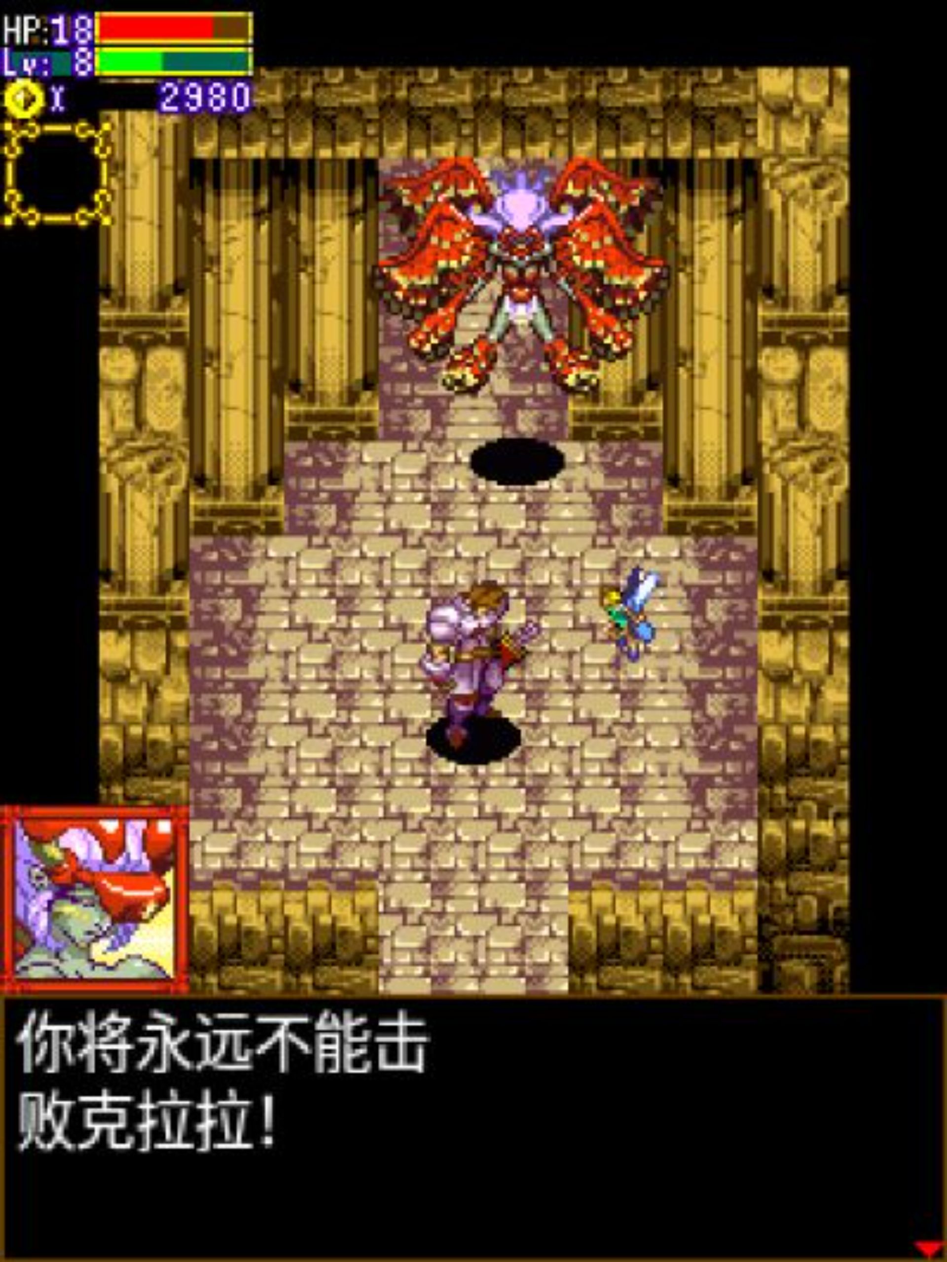 骑士传说：痛苦的大地Java游戏截图第16张