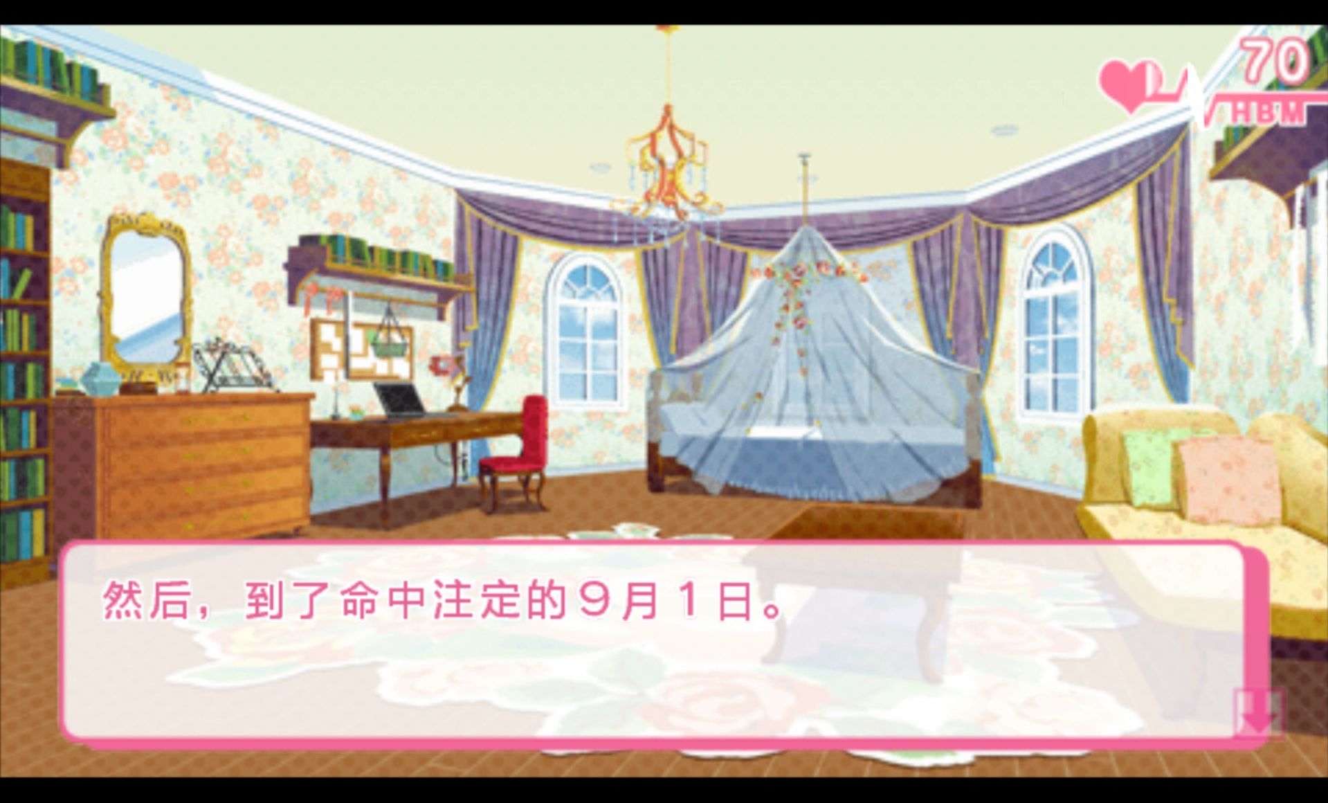 玻璃心公主PSP游戏截图第13张