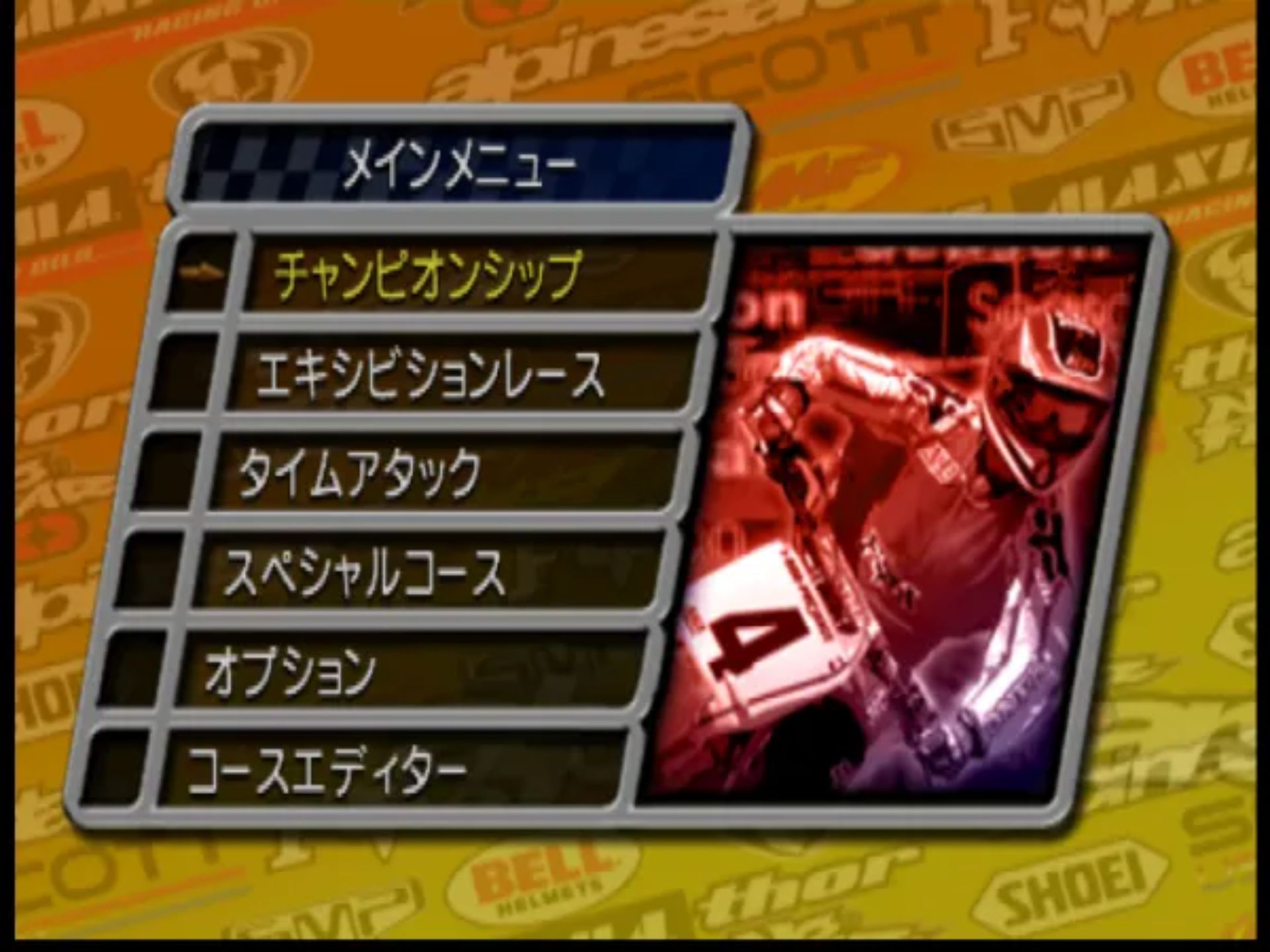 越野机车64N64游戏截图第5张