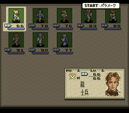 皇家骑士团2：荣光的颂歌SFC游戏截图第11张