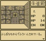 妖怪之城GB游戏截图第10张