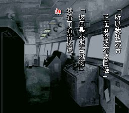 夜光虫SFC游戏截图第15张