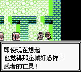 SD高达外传：拉古罗亚群英传GB游戏截图第13张