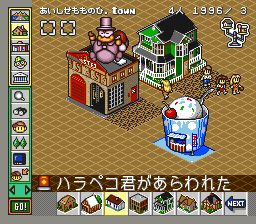 模拟城市2SFC游戏截图第4张