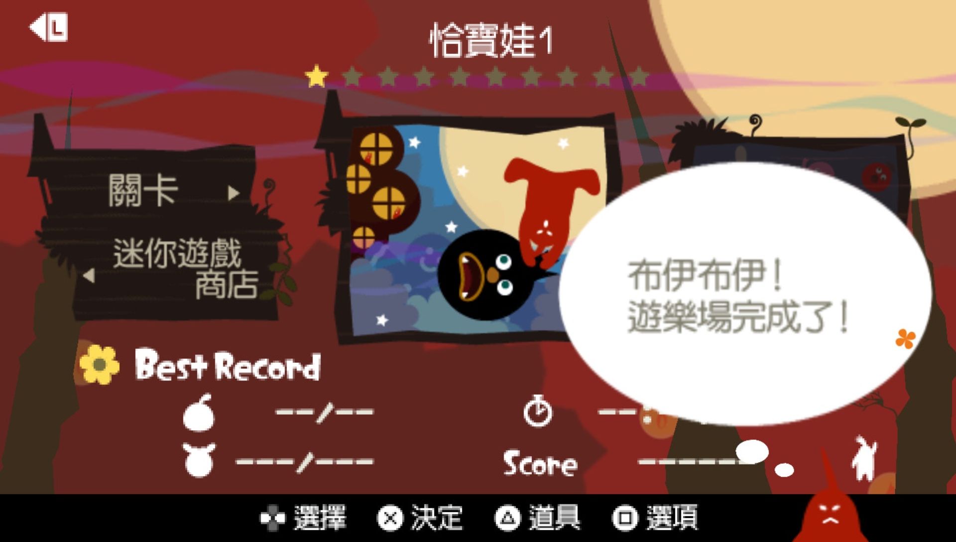 乐克乐克：午夜狂欢节PSP游戏截图第5张