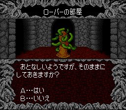 蓝色水晶杖SFC游戏截图第23张