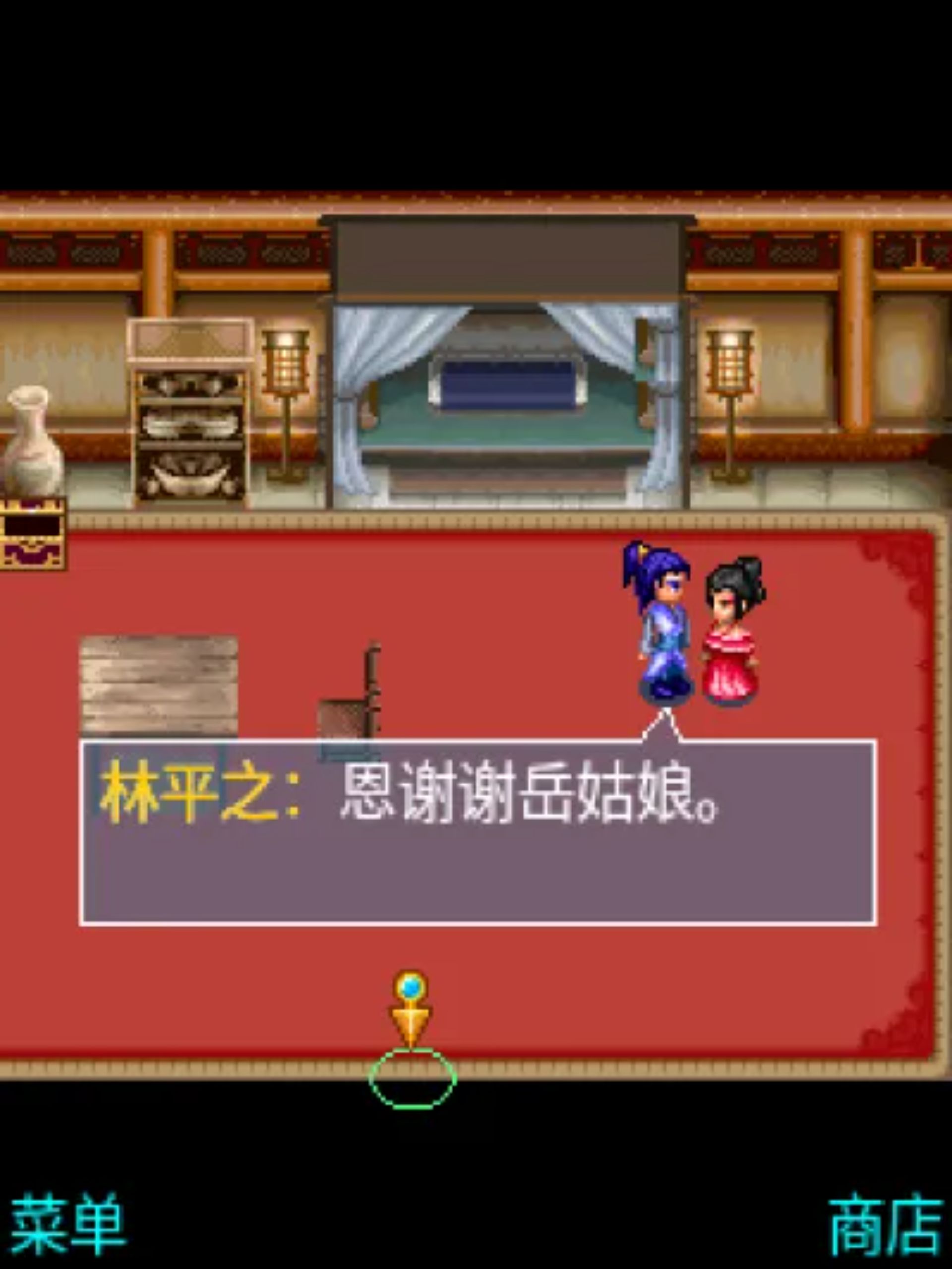 笑傲江湖：葵花劫Java游戏截图第18张