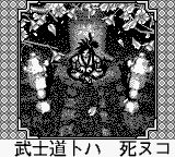 热斗侍魂GB游戏截图第1张