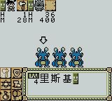 石器时代：精灵王诞生GBC游戏截图第40张