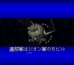 机动战士高达：穿越次元0079SFC游戏截图第6张