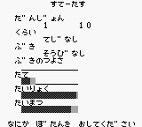 诡秘庄园GB游戏截图第7张
