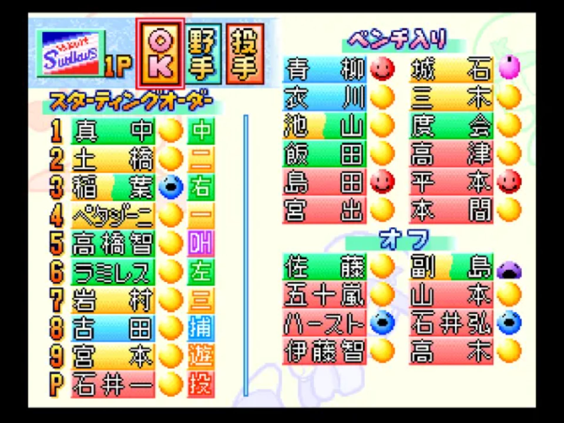 实况力量棒球基本版2001N64游戏截图第7张