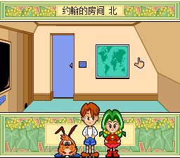 小讨厌：梦幻仙境SFC游戏截图第5张