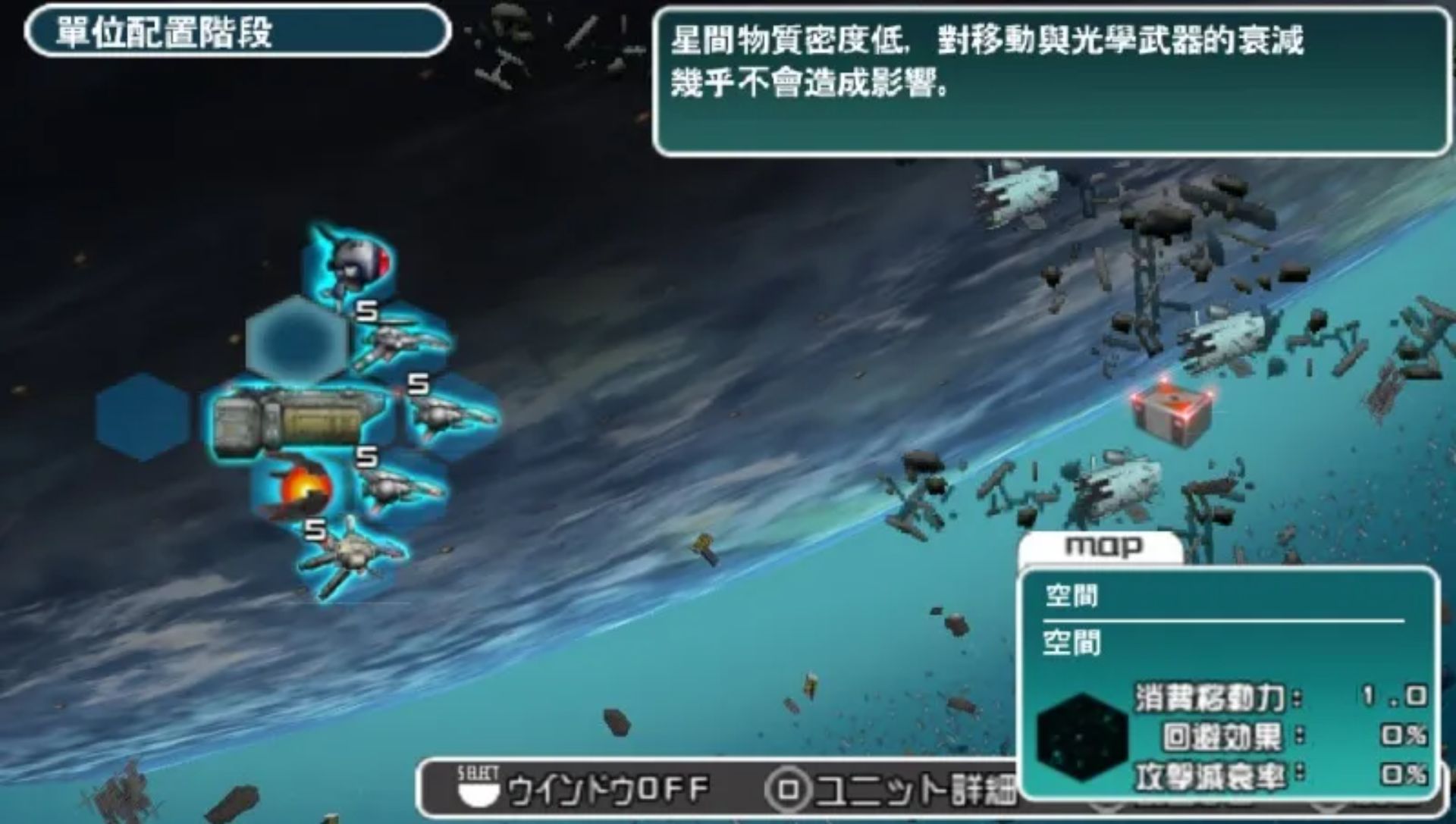 异形战机：策略版PSP游戏截图第4张